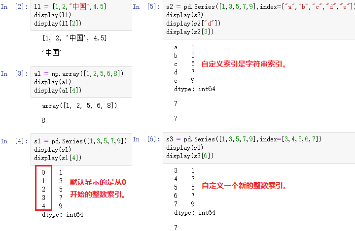 Series(一)：Series的创建方式和常用属性说明