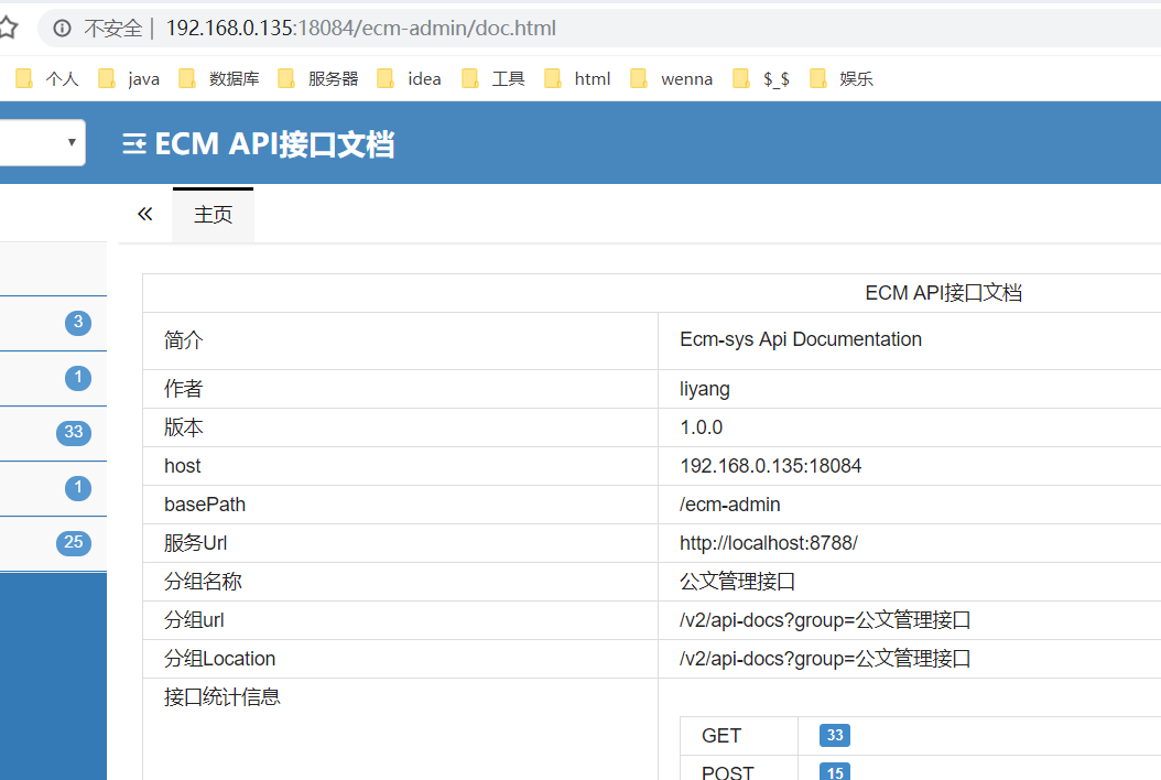 keepalive + nginx 实现高可用