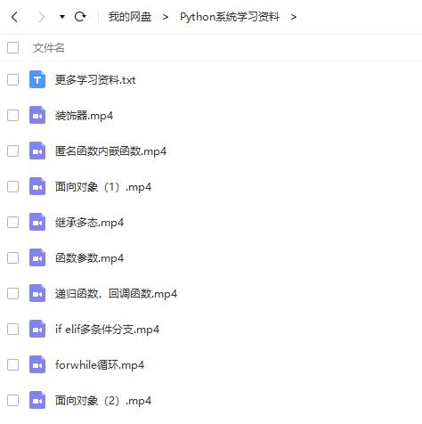 熬夜整理出来的干货：Python+Pycharm+PyQT5可视化程序设计入门