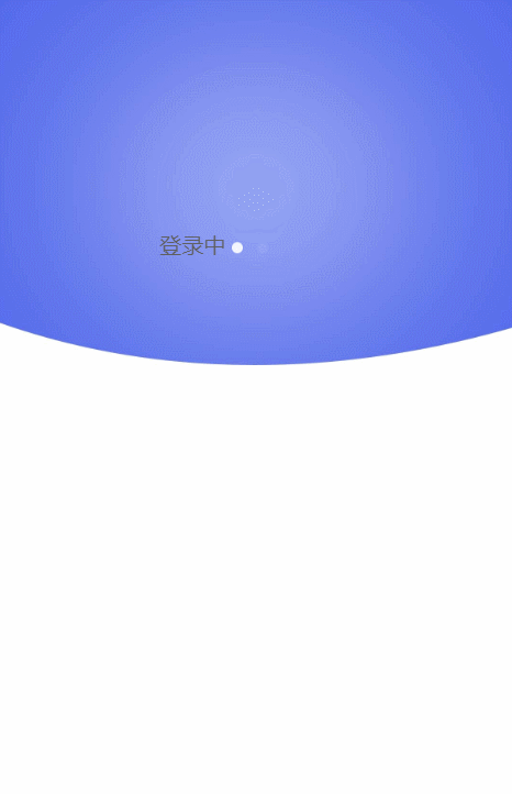 微信小程序-实现Loading预加载动态效果