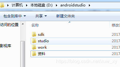 Android Studio安装及环境配置教程