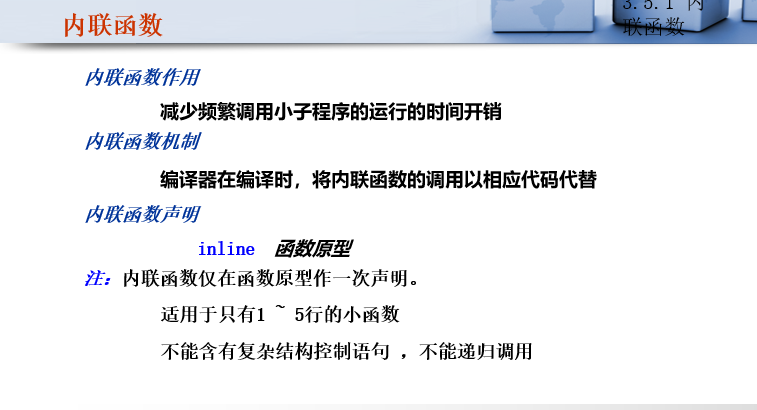 定义