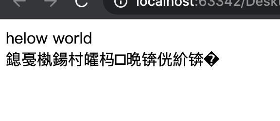 解决网页乱码以及为什么会出现网页乱码？