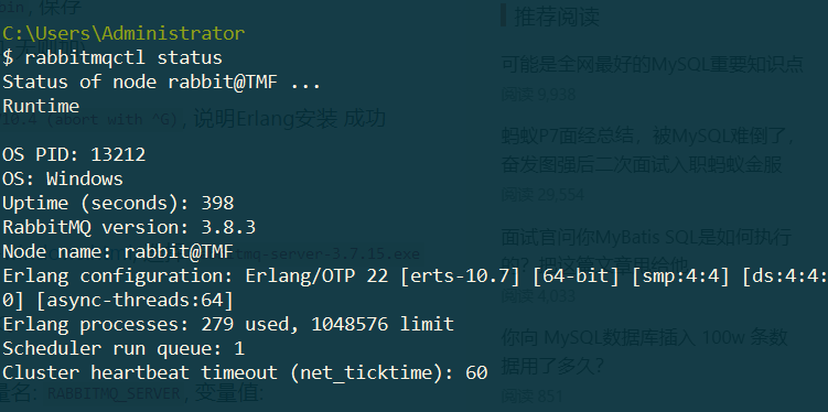 Windows环境下安装Erlang和RabbitMQ