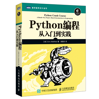 Python从0到1学习之路