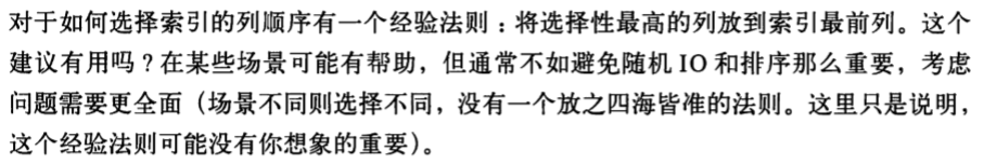 java面经查缺补漏之二十八天（上一次数据库的索引被问住了，今天再来啃一啃数据库索引）