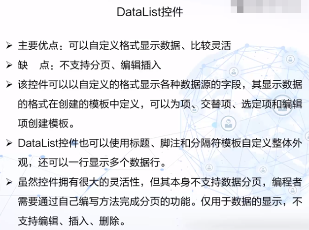 慕课WEB编程技术(第七章.数据绑定控件(2)