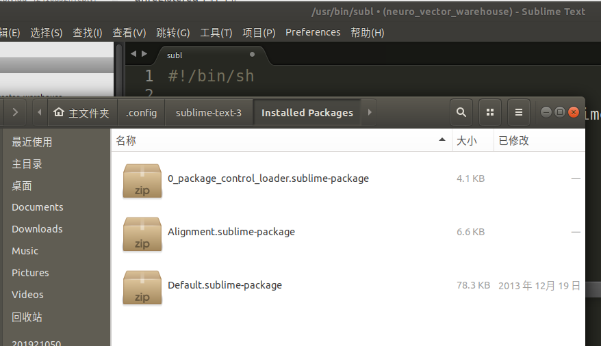 sublim text3的安装使用