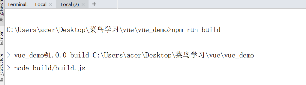 初识vue（5）——打包发布项目