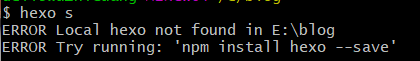 搭建Hexo博客时，在git上执行 hexo d /hexo g 报错:ERROR Local hexo not found in D:\blog 解决方法