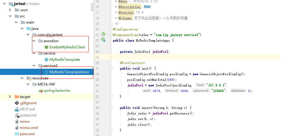 SpringBoot 打成jar包供第三方引用自动装配方案实现