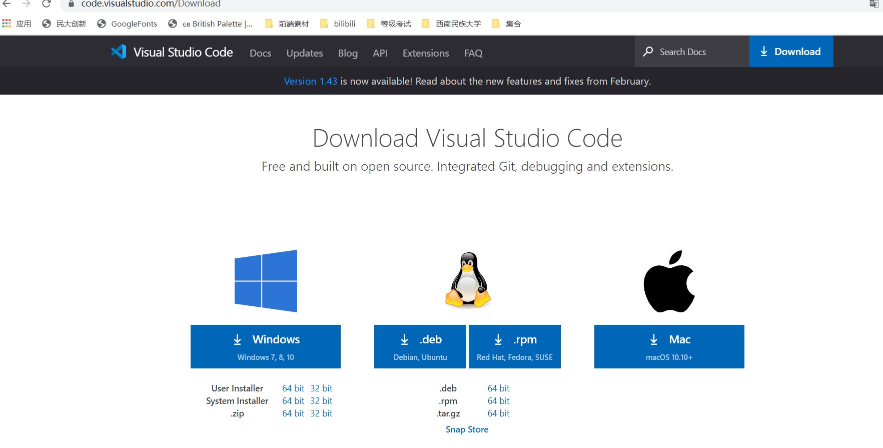 VS Code 下载链接