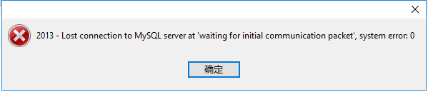 Navicat连接Mysql一定要是白名单吗？