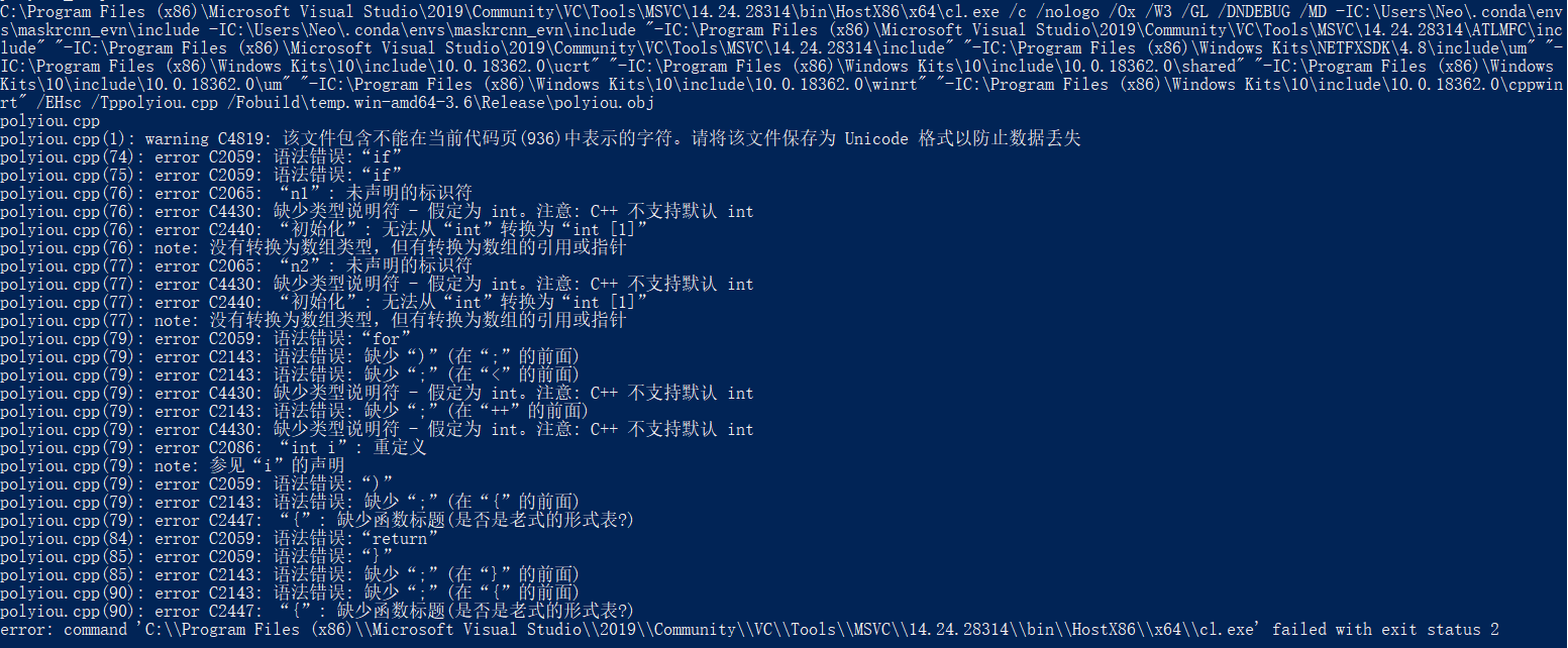 cl.exe' failed with exit status 2的错误解决