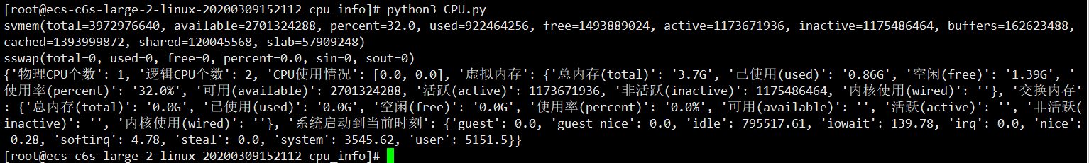 使用Python获取计算机内存及CPU信息