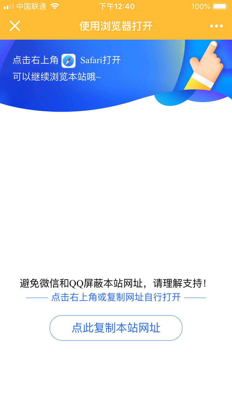 苹果cms10 官方QQ微信防红防封代码