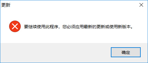 彻底解决xshell 6 和xftp 6长期不更新导致无法启动问题