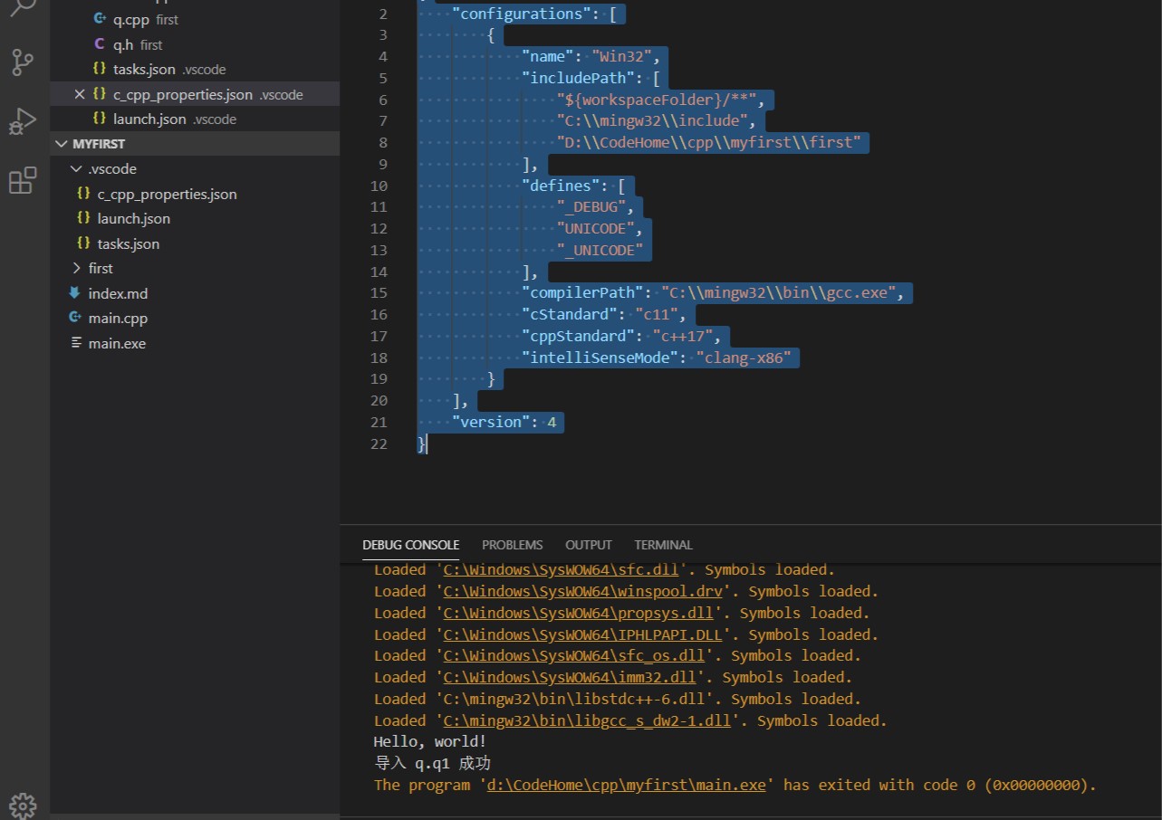 windows vscode mingw c++入门（2）