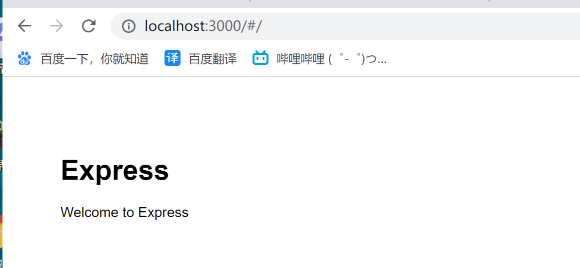 nodeJS安装express以及构建项目