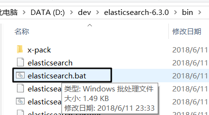 Elasticsearch无法启动解决方案