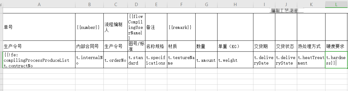 easypoi 模版导出