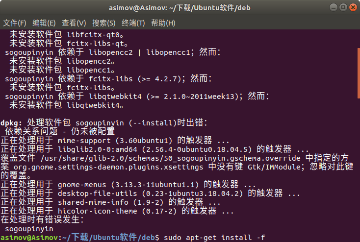 解决Ubuntu 安装软件出现依赖关系问题