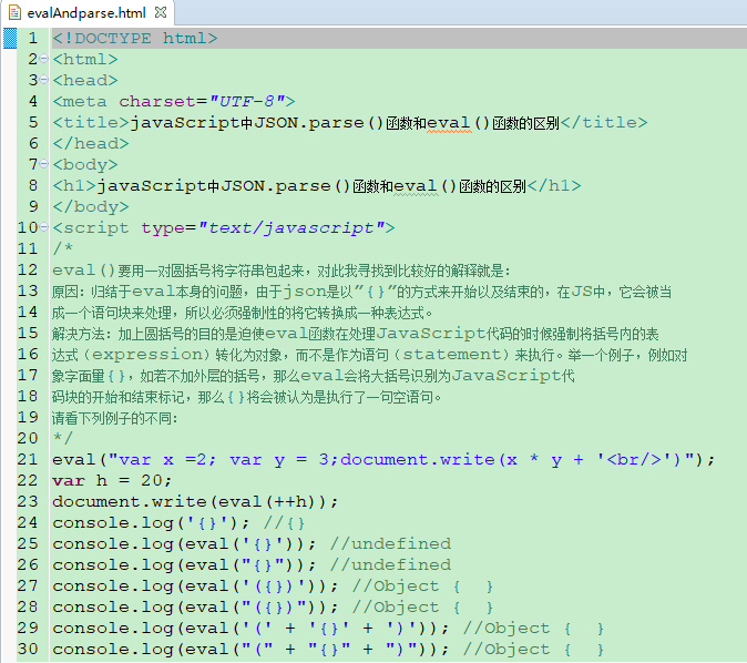 javaScript中JSON.parse函数和eval函数的区别