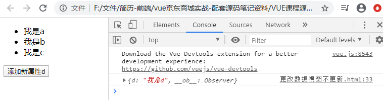 Vue中，修改了数据，视图不更新的理解和处理方式