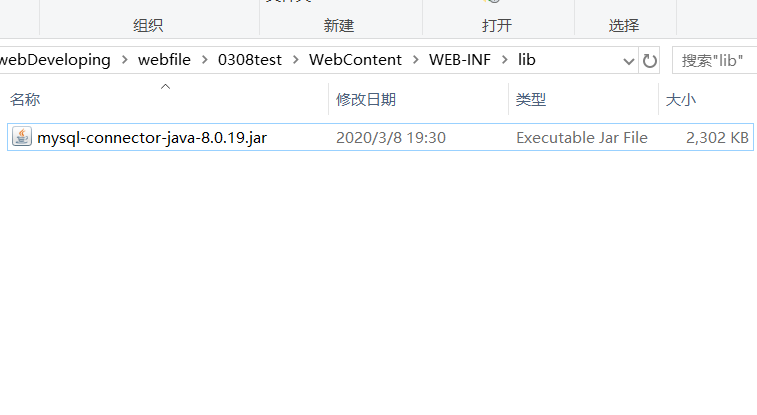 在Eclipse工程中添加mysql-connector-java-8.0.19.jar的方法