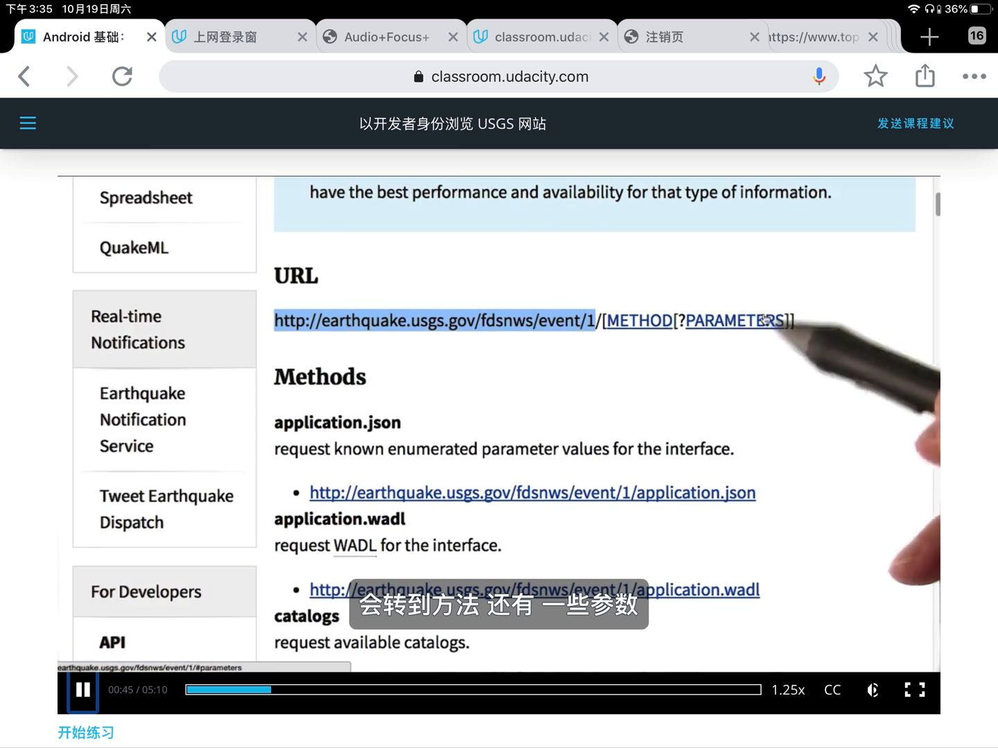 API、JSON等知识的初步学习，以及关于Quake Report应用的总结，以后开发可以用到的一些技能