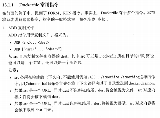 Docker常用命令整理