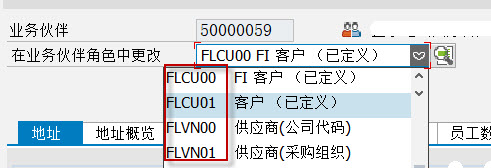 S4 HANA BP 相关表及其对应BP业务操作（一般视图、公司视图、采购视图、销售分销视图）