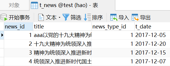 node.js 搭建http调取 mysql数据库中的值