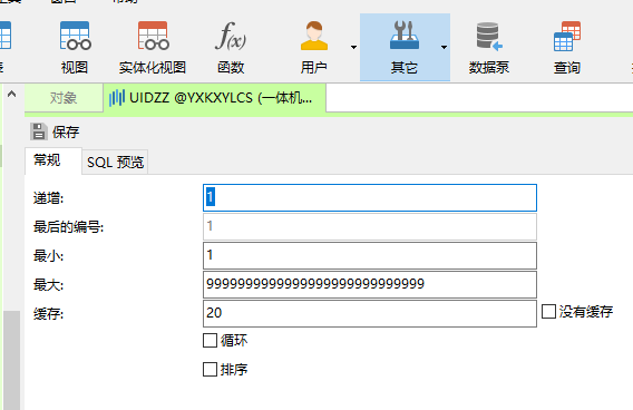 Oracle数据库创建表ID字段的自动递增