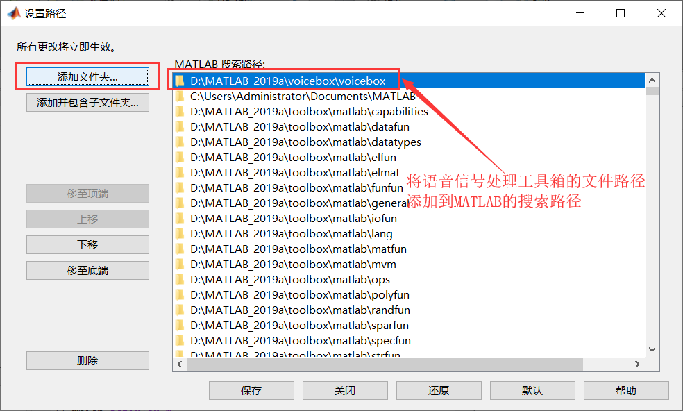 在MATLAB中添加语音处理工具箱（voicebox）