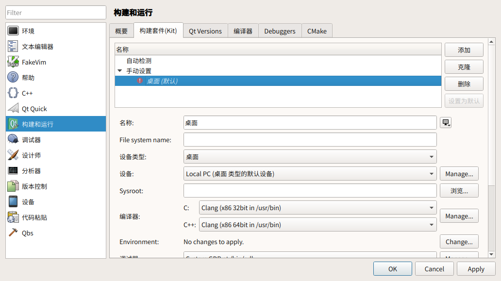 deepin系统下解决qt中没有kit