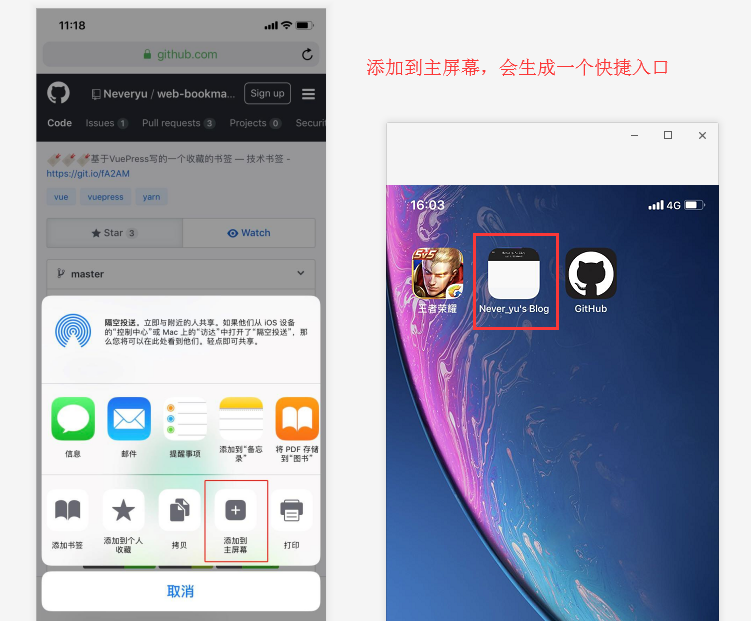 【PWA】关于PWA的实操以及使用经验总结