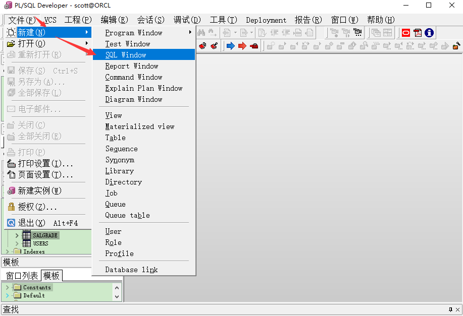 Oracle数据库第四课——PL/SQL中的条件控制