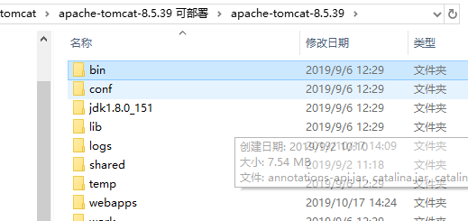 tomcat配置jdk+配置系统服务（自动生成服务+手动配置服务）