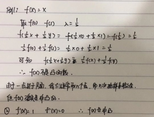 支持向量机预备知识（一）kkt条件、凸函数