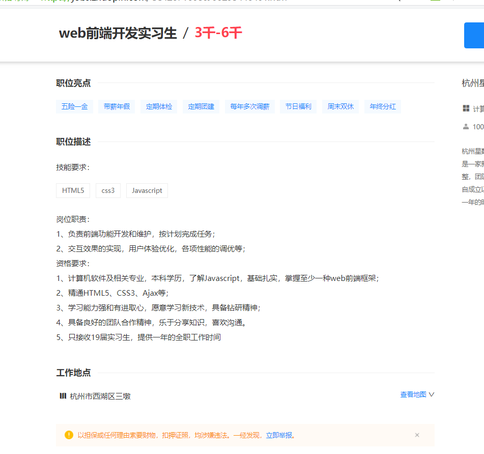 想知道前端或者相对应的职业该学习什么，以及培训机构的骗局