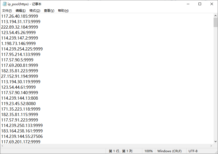 Python爬取免费ip并检测ip是否有效