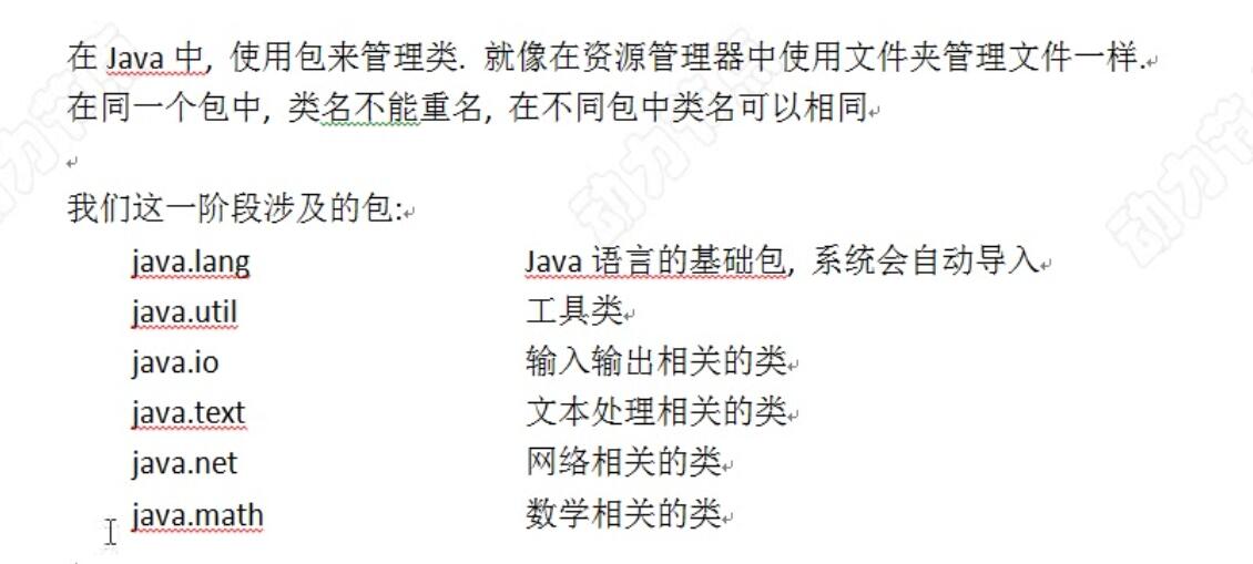 java基础 day11 包 eclipse的设置使用 访问权限 Object 常用快捷键