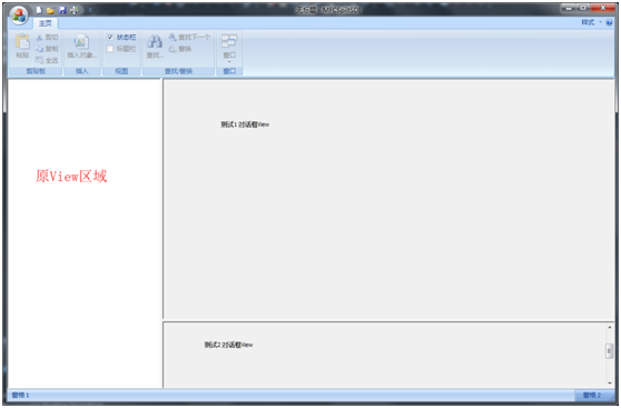 基于MFC SDI的视图分割实现方案