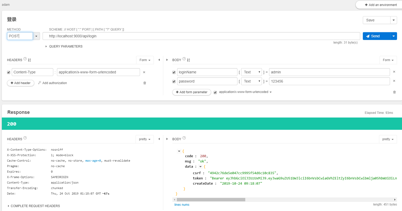 基于SpringBoot 2.2.0RELEASE的企业级的种子项目