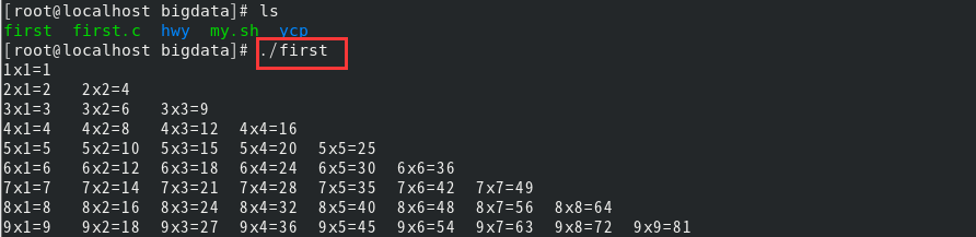 Linux下执行C程序