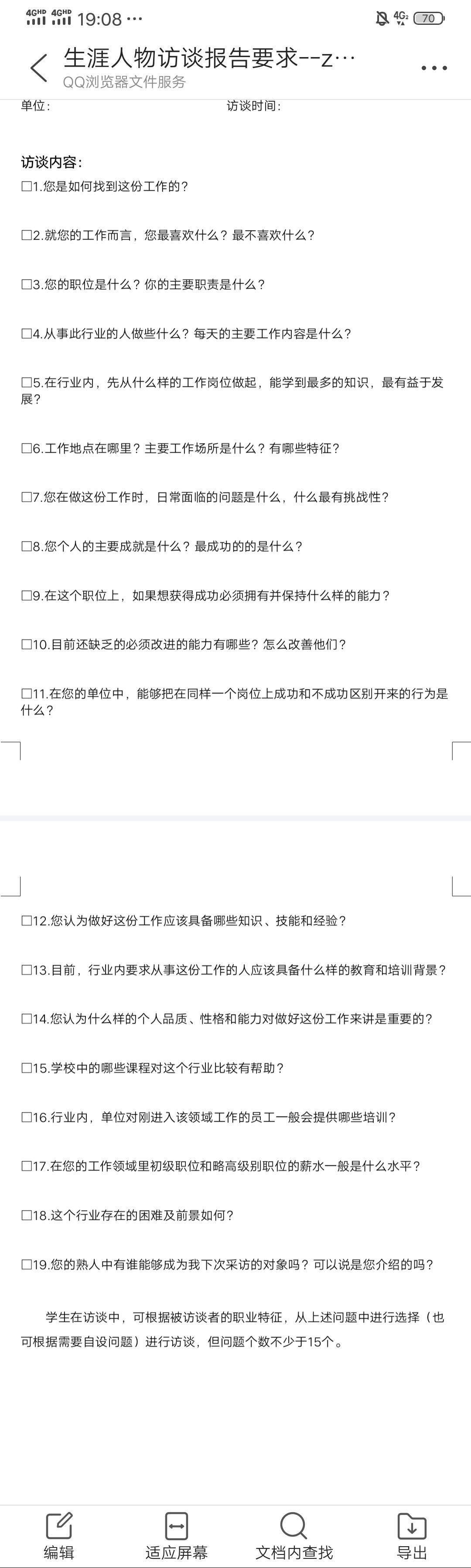 1024凑数篇之程序员职业生涯问答