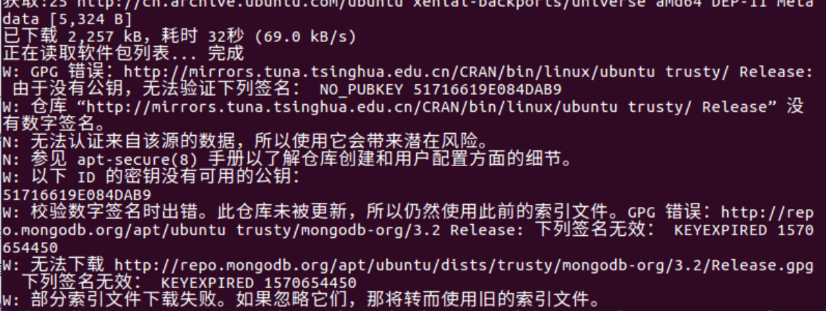 在Linux中安装R语言包，遇到无法验证下列签名的错误