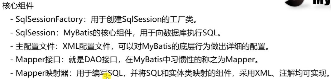 springboot2——MyBatis入门