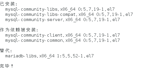 centos7 安装 mysql（在线安装）